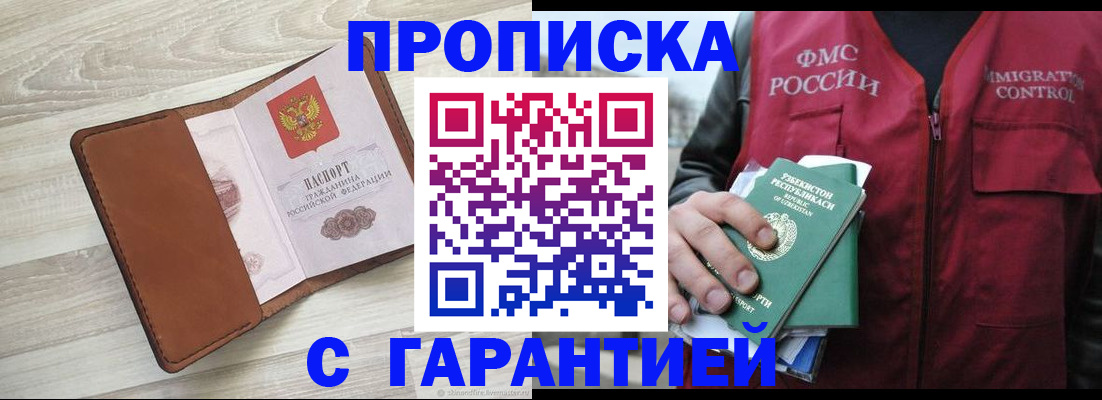 прописка для школы в Кунгуре