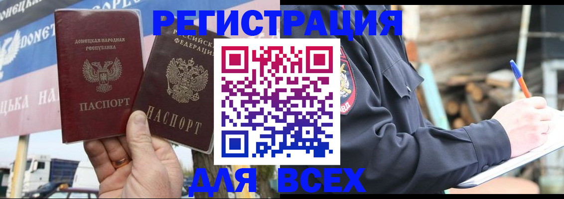 прописка в Кунгуре