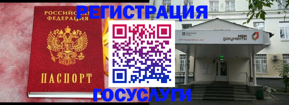 прописка в Кунгуре